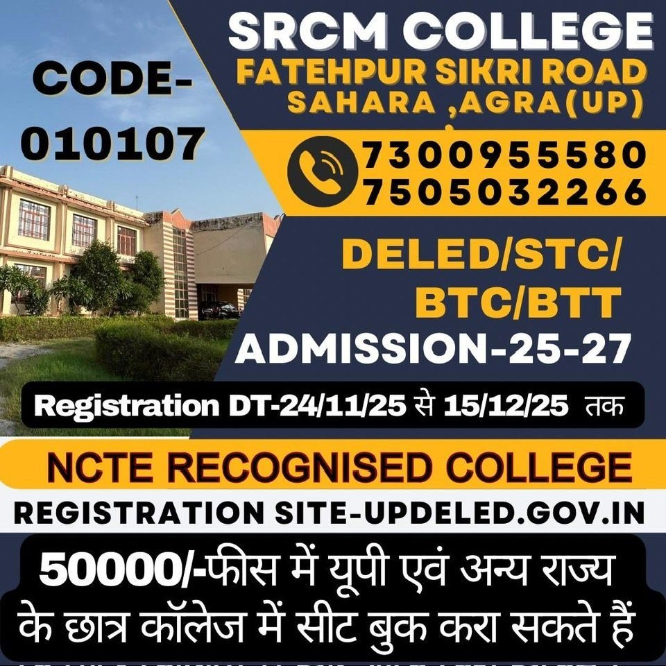 SRCM College D.El.Ed admission registration notice 2025-27